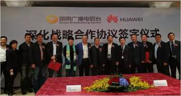 湖南廣播電視臺(tái)與華為深化戰(zhàn)略合作，共同打造國(guó)內(nèi)領(lǐng)先的全媒體云平臺(tái)